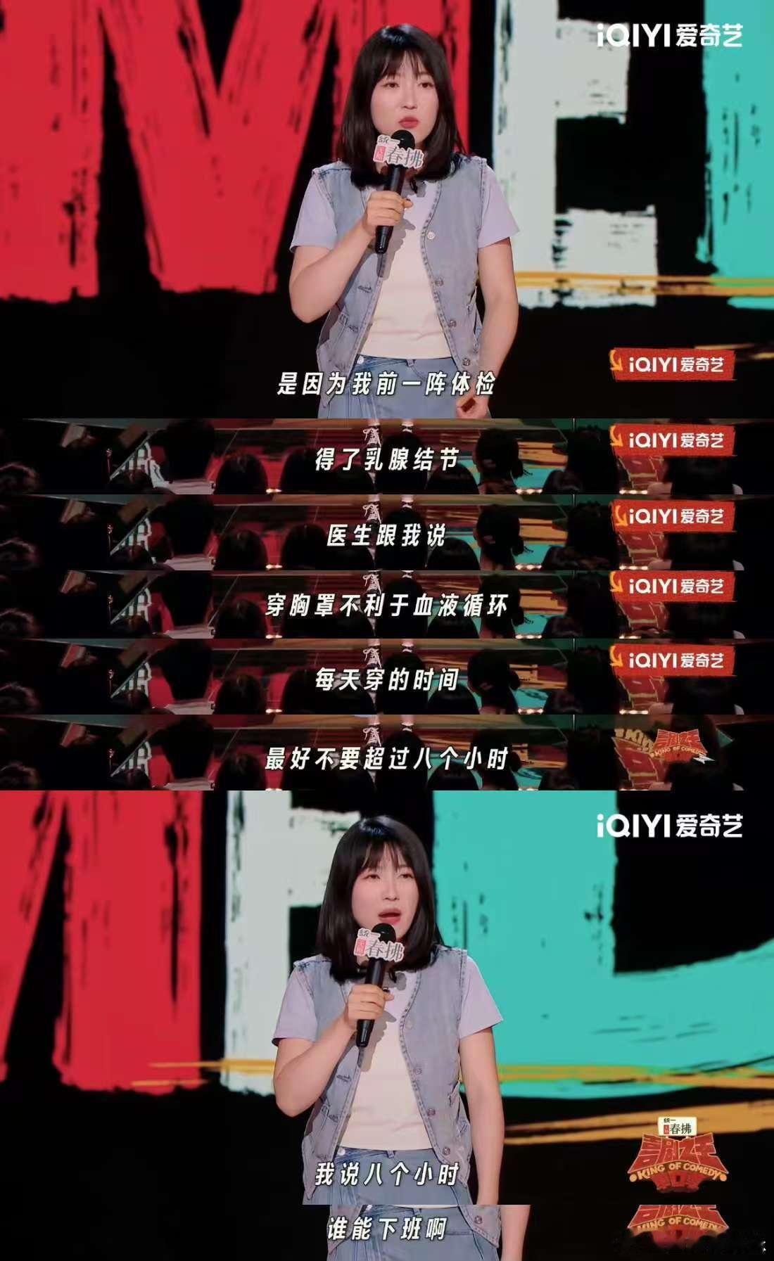 八个小时谁能下班啊 小海精准吐槽职场日常！八小时下班是梦想，夏天穿胸罩像煎熬～医