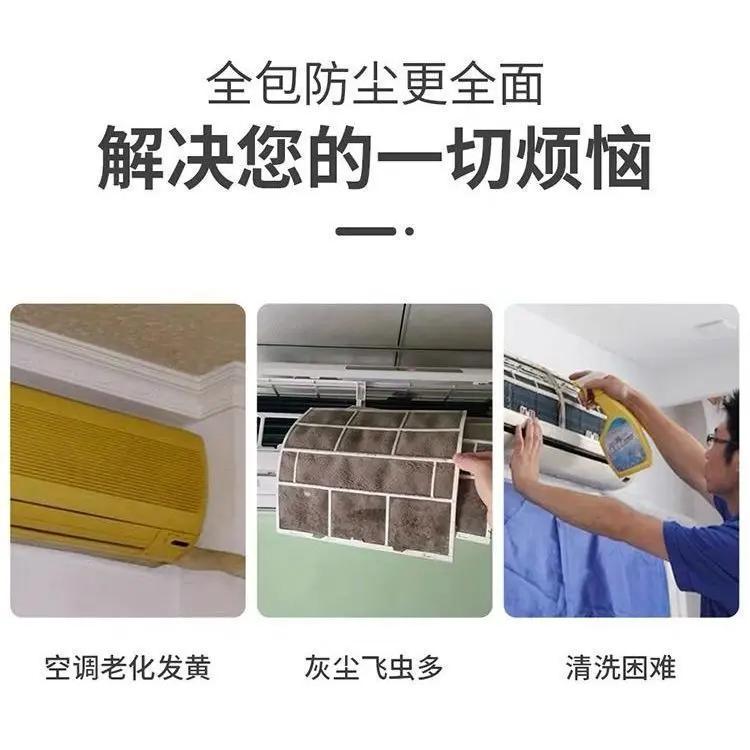 我终于找到适合卧室的空调防尘罩啦 我平时很注重家里的整洁，空调用久了上面落灰特别
