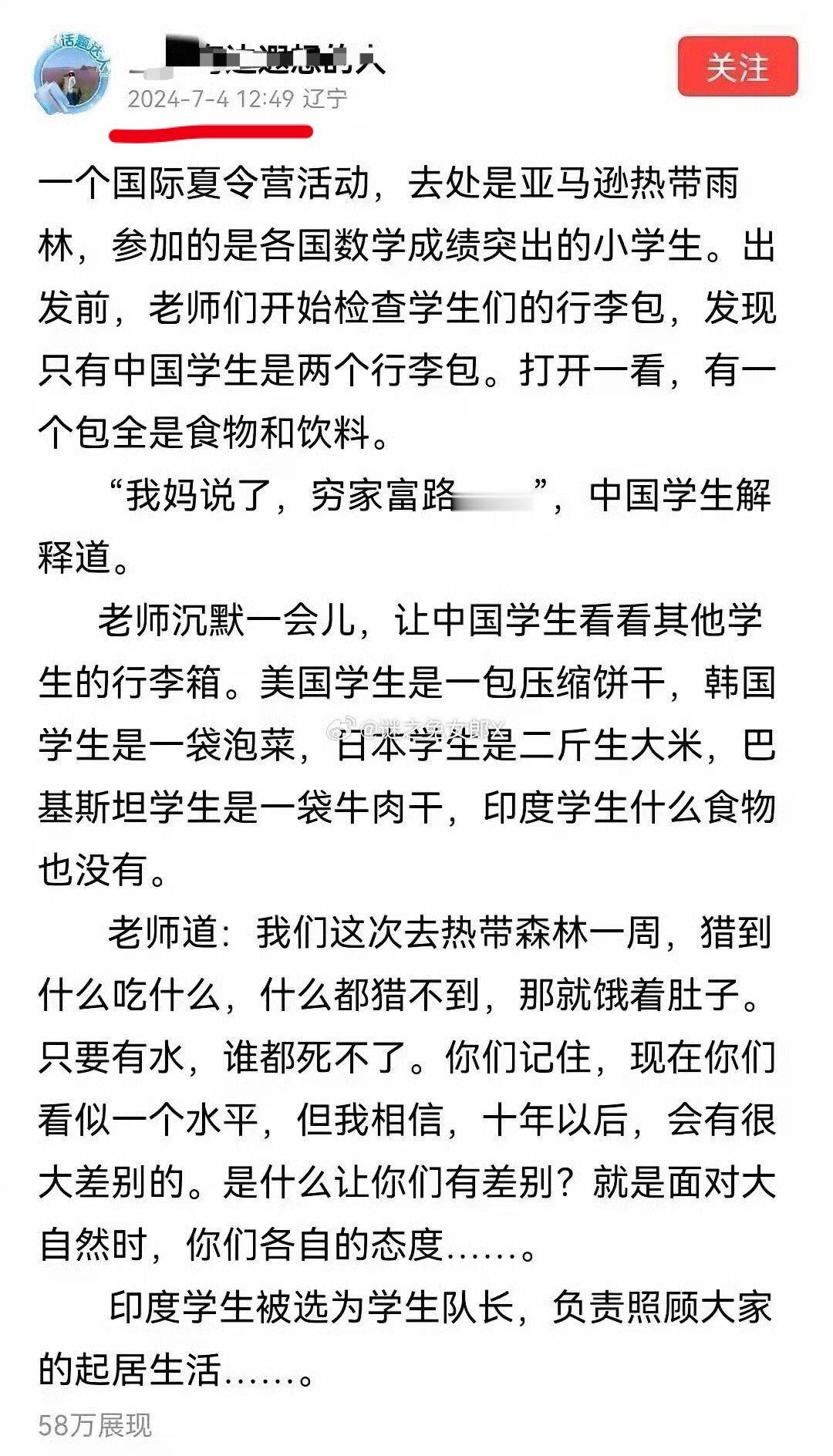 [哆啦A梦吃惊]夏令营的故事还能继续更新版本？这编故事的作者是认真的吗或者大脑有