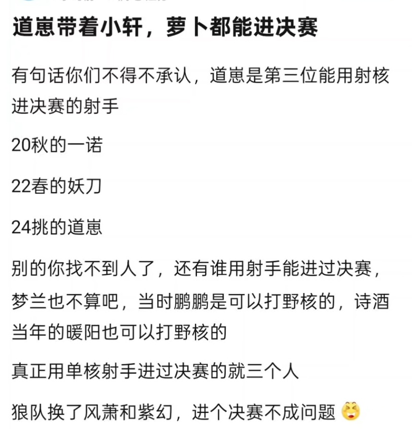 k吧热议道崽带着萝卜小轩都能进决赛，这才是射核…kpl ​​​