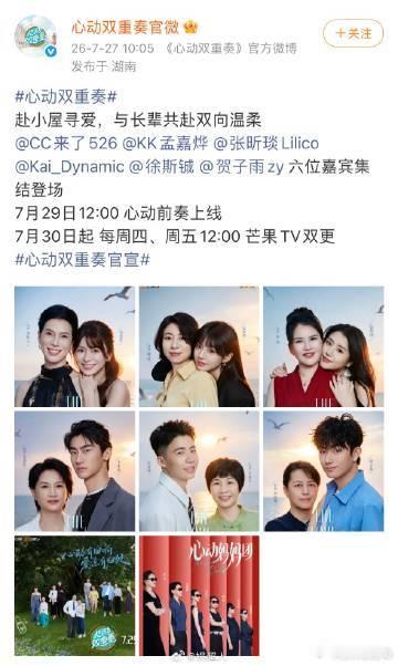 百万博主带妈妈上恋综心动双重奏 博主郑思梦携母亲加盟芒果全新恋综，平日里她带着妈