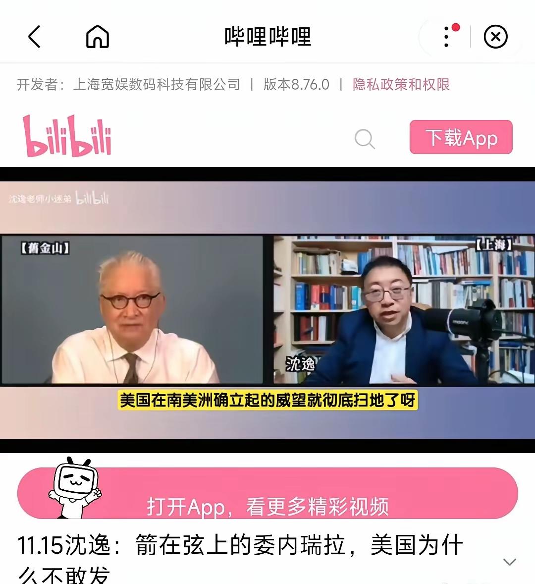 【打脸名场面】
被抓前
沈逸：箭在弦上的委内瑞拉，美国为什么不敢发。
（还暗指美