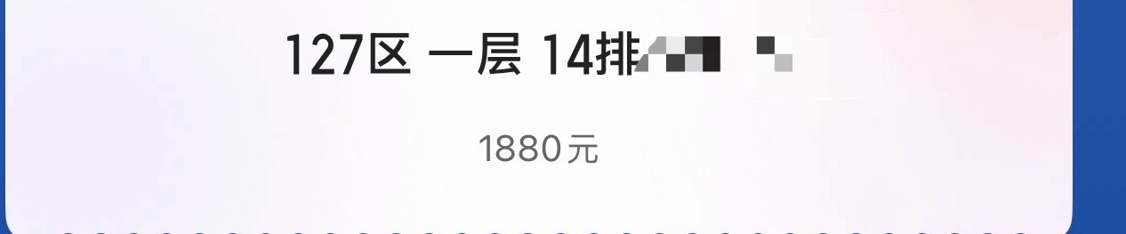猫眼我没有惹你吧？棍你嘛手臂我一巡都没坐过这么烂的位置 