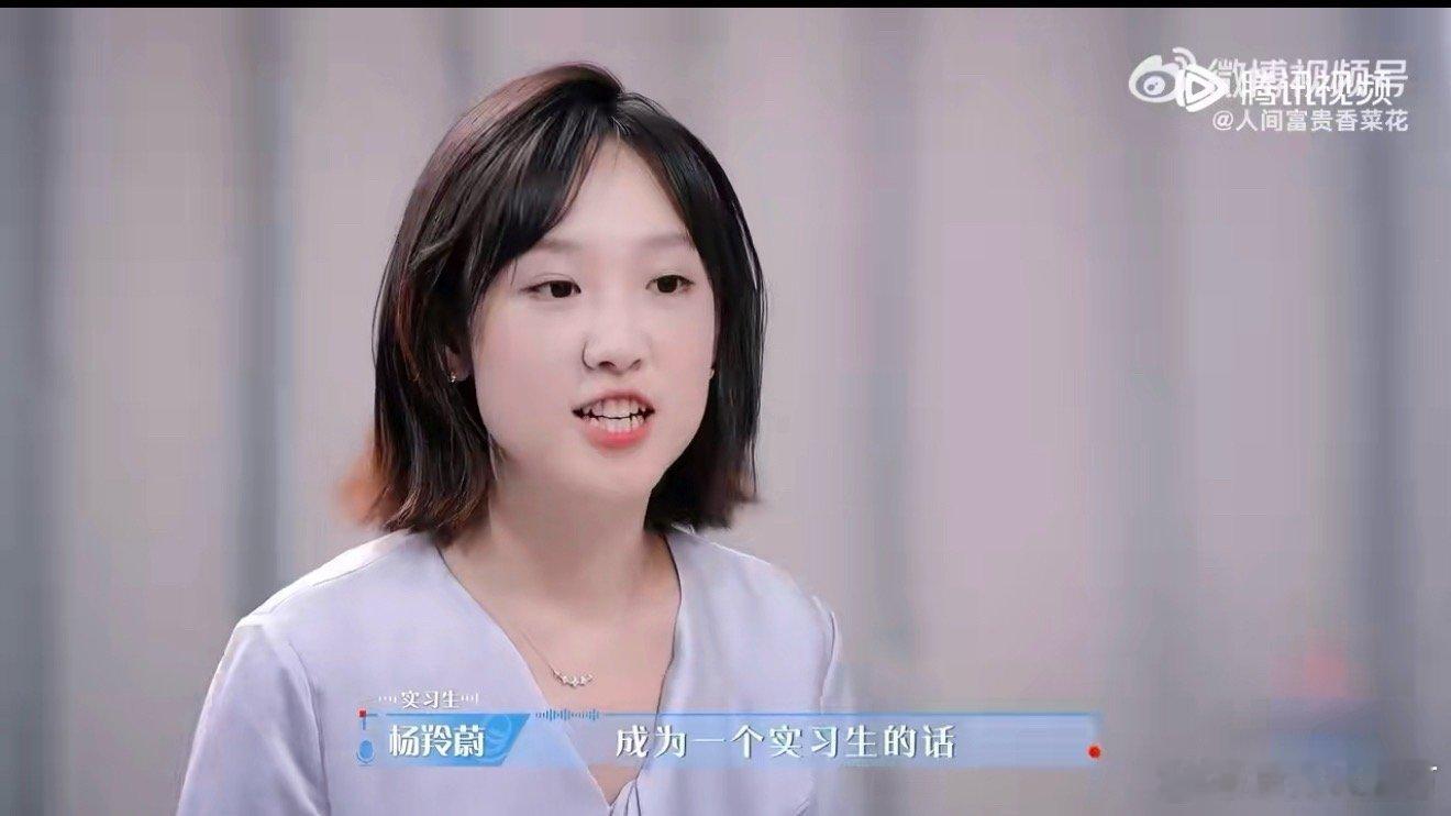 财经主播辞职面试为offer7财经主播杨羚蔚太勇了，面试过程中直接坦白：面试成功
