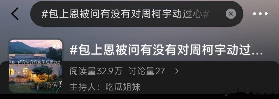 老包被问尴尬问题要维权，男主粉在掺合什么 