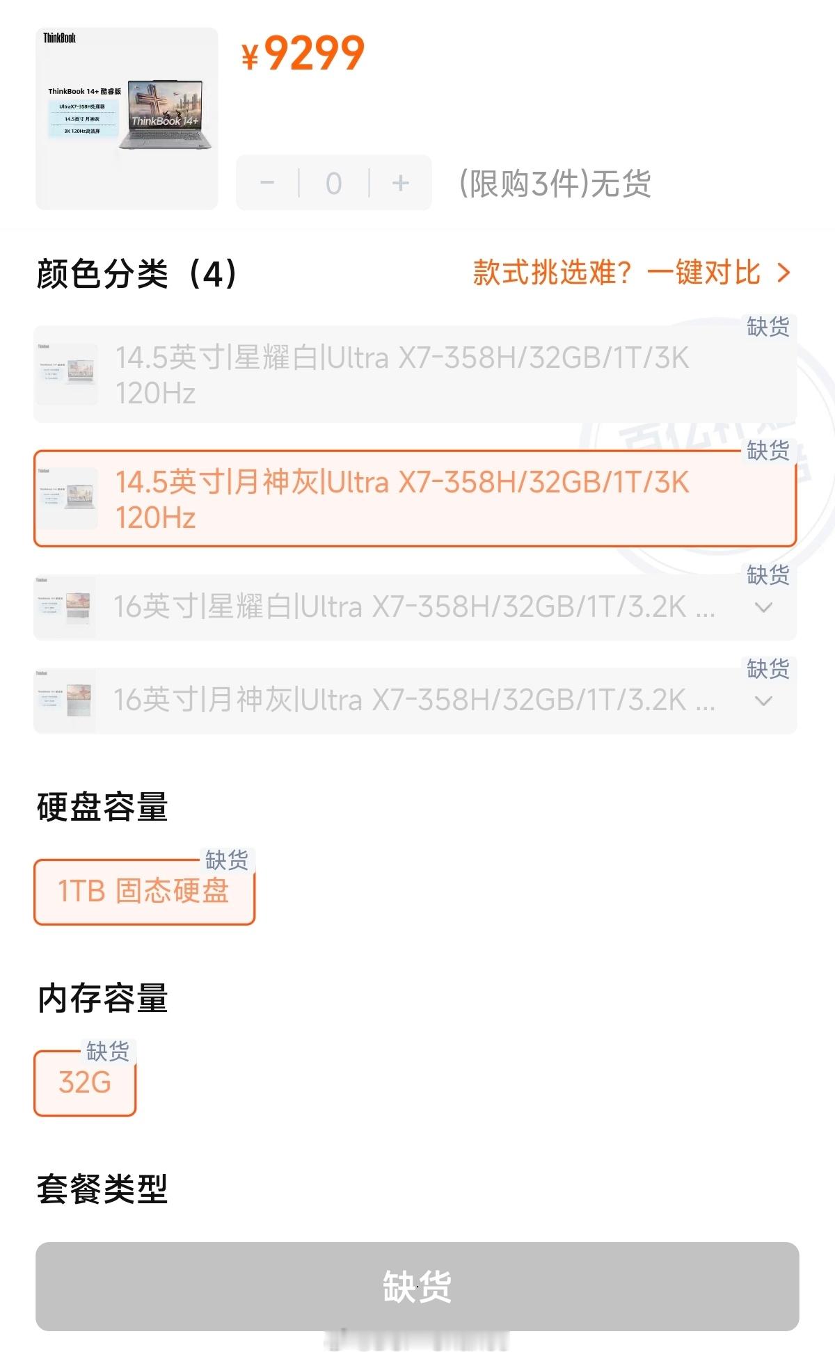 最近在测试全新的REDMI Book Pro 14搭载X7 358H的版本，目前