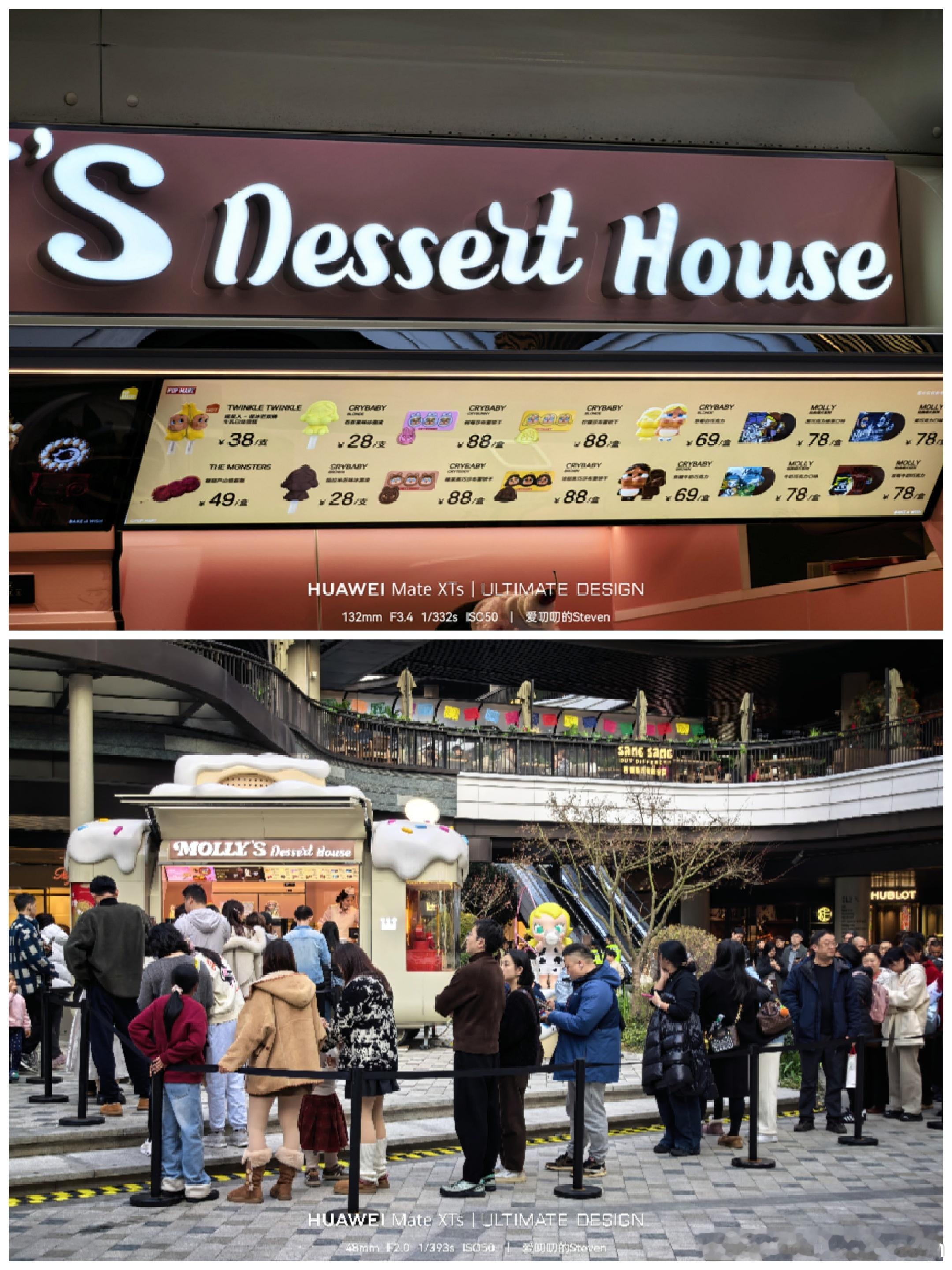 好久没出门逛商场，“沪币”还是惊人的……泡泡玛特88的冰淇淋一条龙排队……056