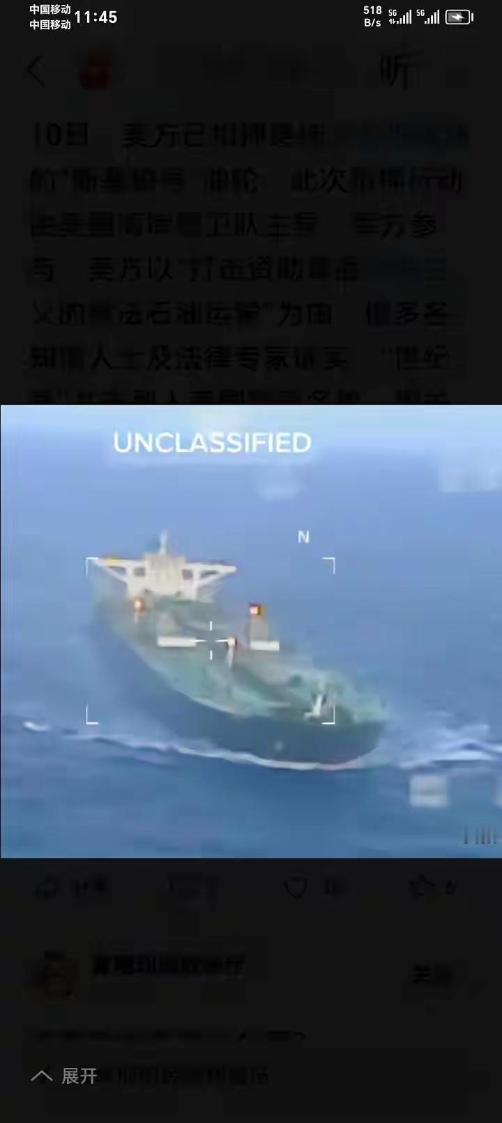 最近台海局势又有新动静，中国方面直接划下了底线——只要美军还在扣押油轮，那美国的