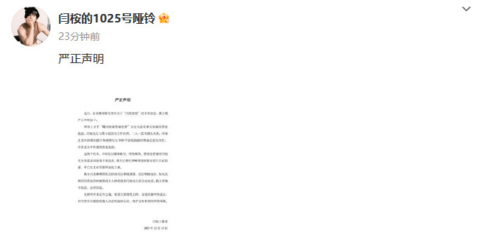 #闫桉方否认恋情##曝闫桉黄思瑞恋情# 辟谣好快！闫桉工作室否发布声明否认恋情：