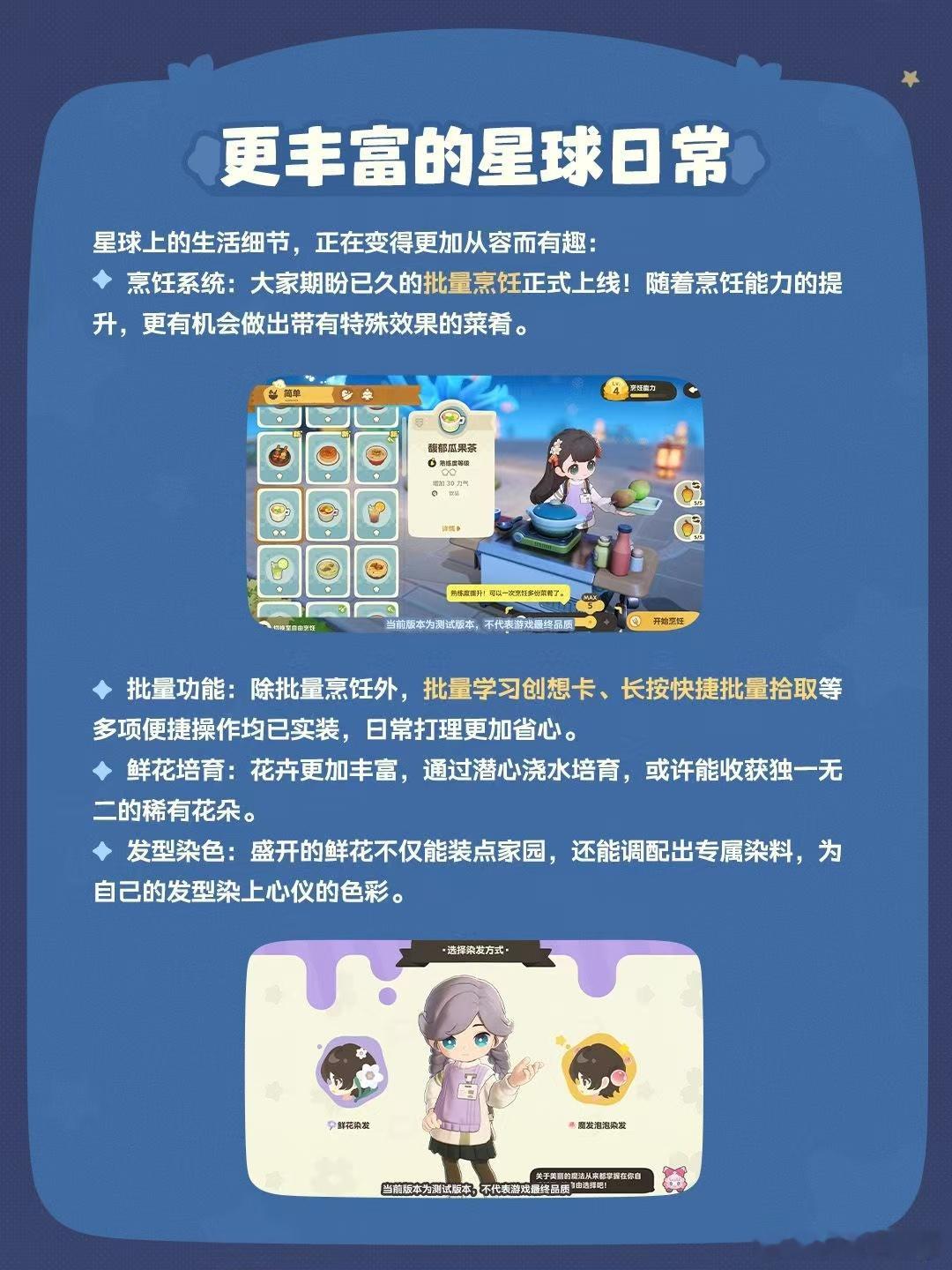 星布谷地公测上线星布谷地公测正式上线在星布谷地的日常：打理菜园，采摘作物，登门拜