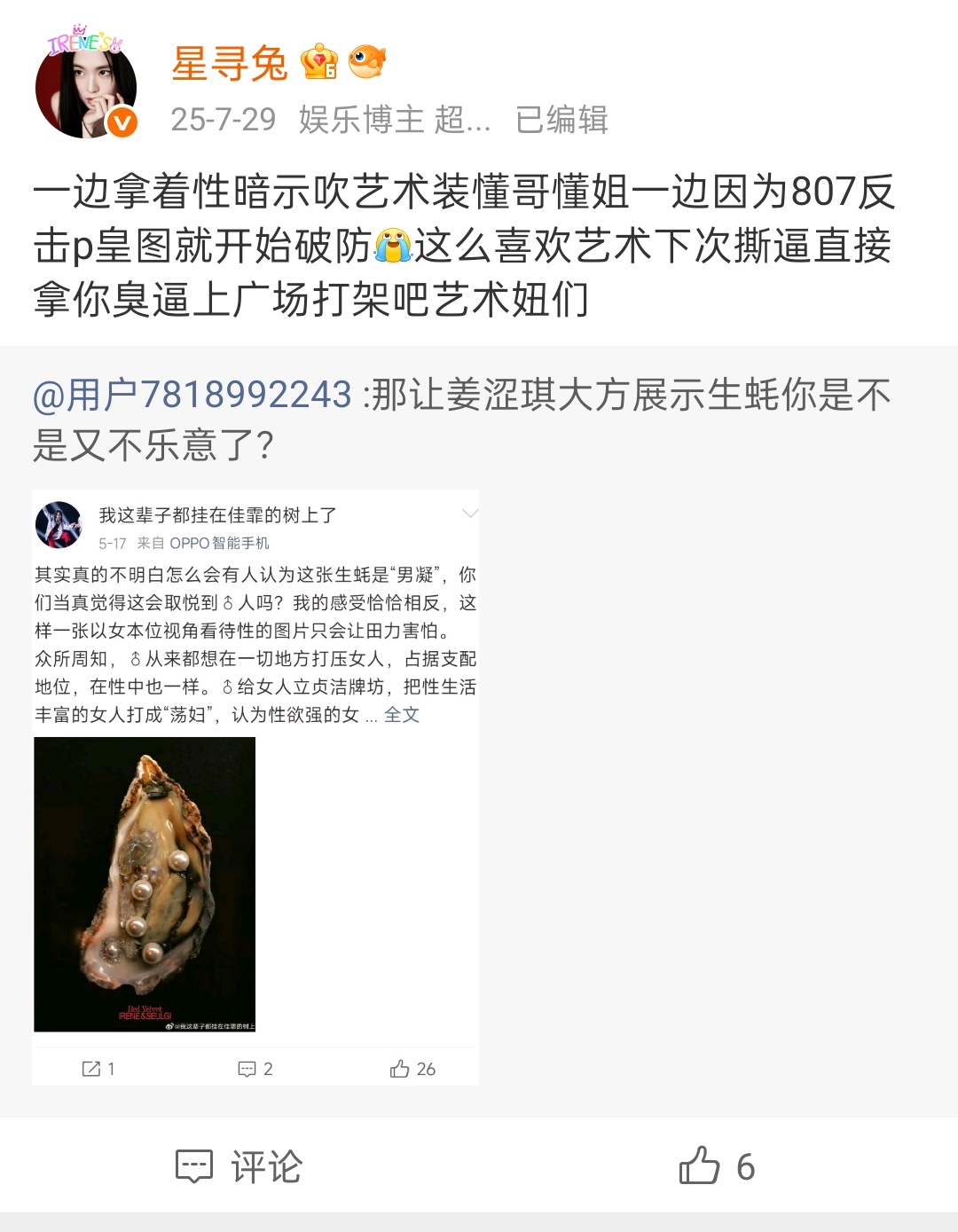 心情 