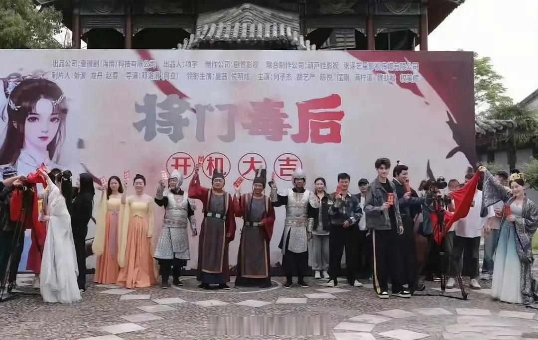 别争了！《将门毒后》开机了，这下谢小侯爷和沈娇娇真的来了[喵喵] ​​​你们之前