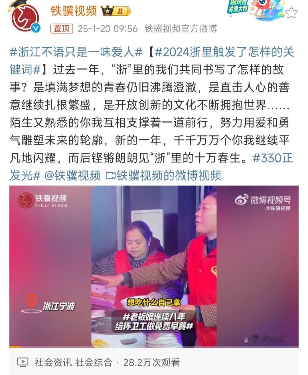 浙江不语只是一味爱人 “浙江不语，只是一味爱人”，这是浙江人刻在骨子里的浪漫，是