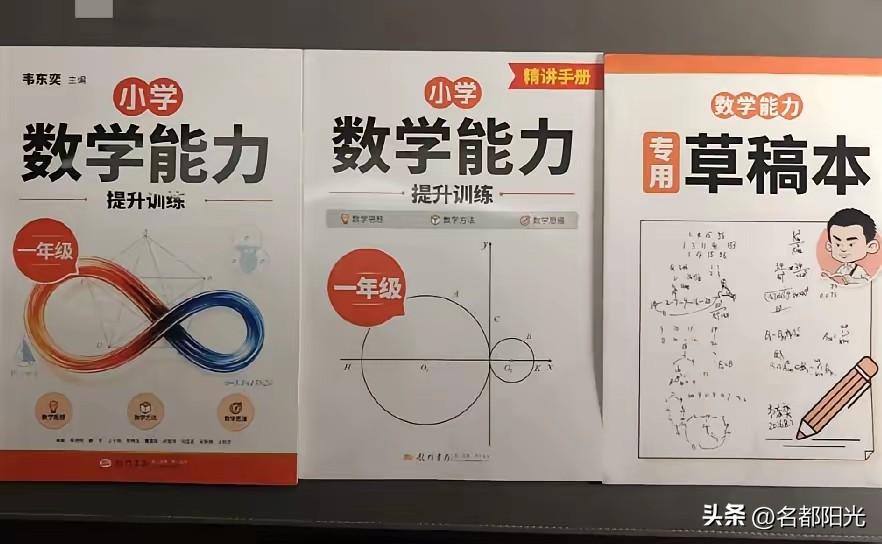 这是韦东奕主编的书？

韦东奕真的亲自统筹规划该图书的设计、分工、章节内容、撰写