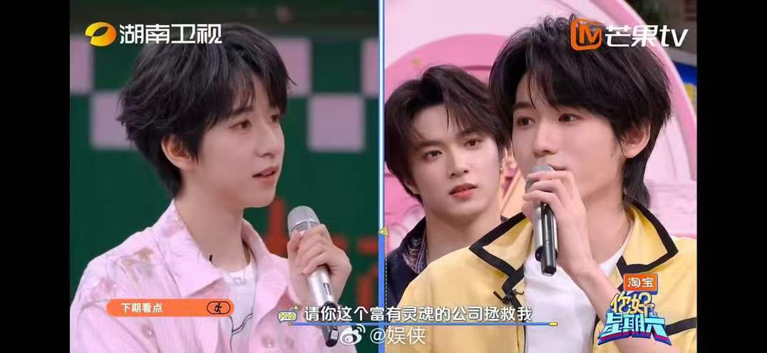 你好星期六下期时代少年团来了  你好星期六不止烧脑答题赛，还有爆笑模仿秀登场，时