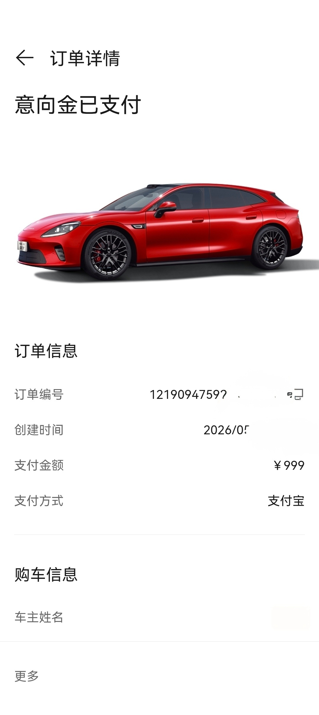 早上开了会启境 GT7 ，感觉挺不错的，先下个预订单旅行车在中国的实际意义，实际