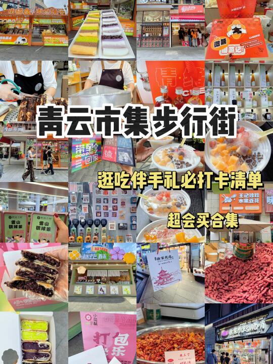贵阳青云合集本地人伴手礼清单！米酒、脆哨……