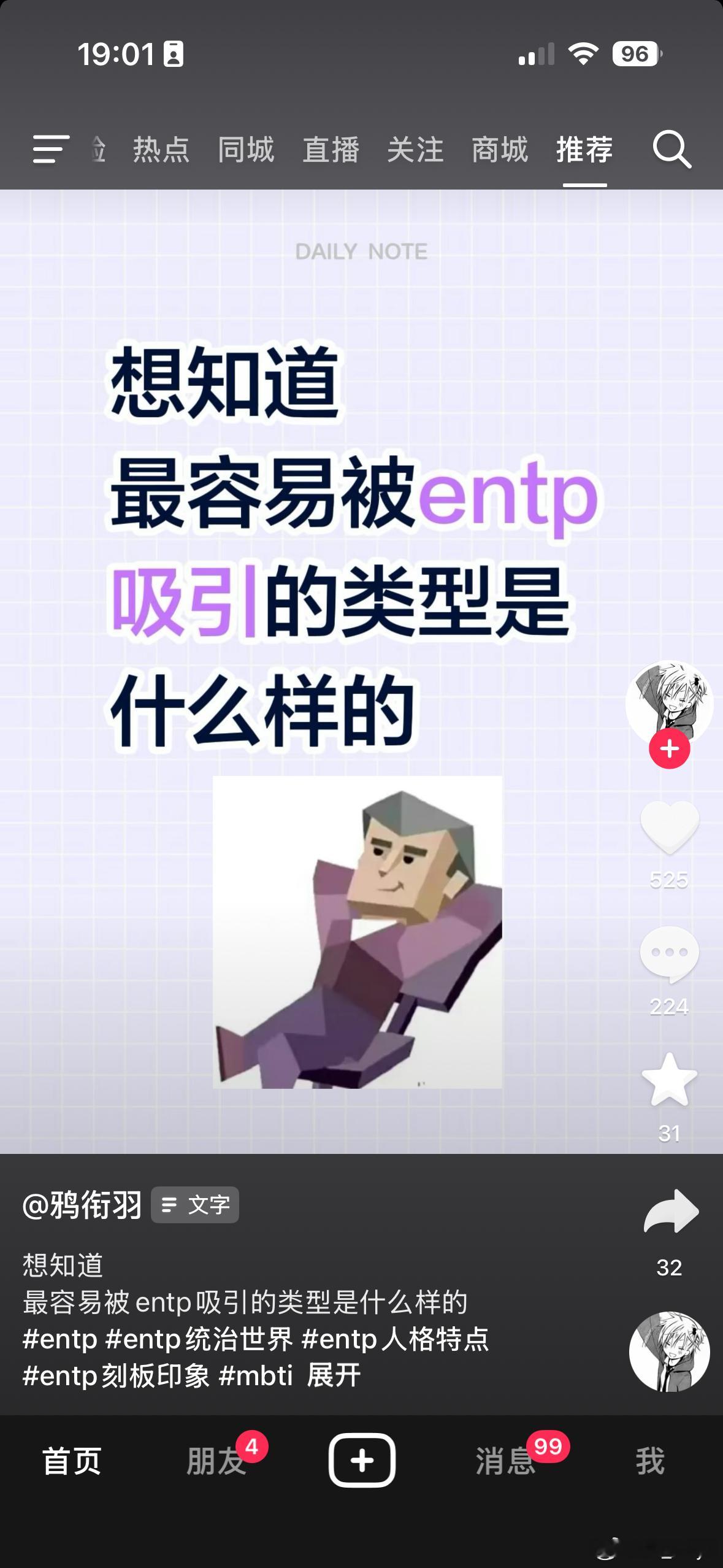 都谁喜欢entp呀