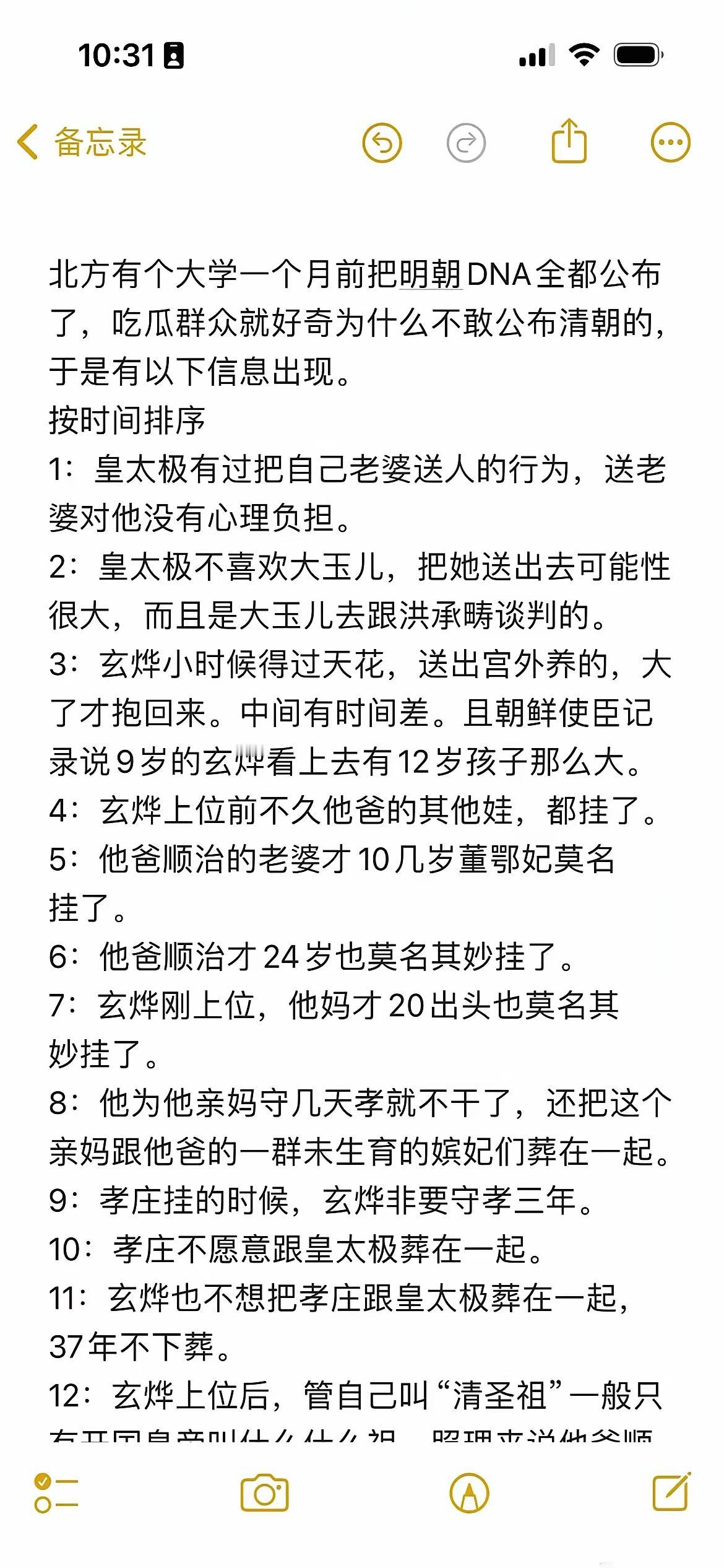 那有那么多凑巧！既然有这么多凑巧指下一个，那就是真相！从来没有无缘无故无故的爱和