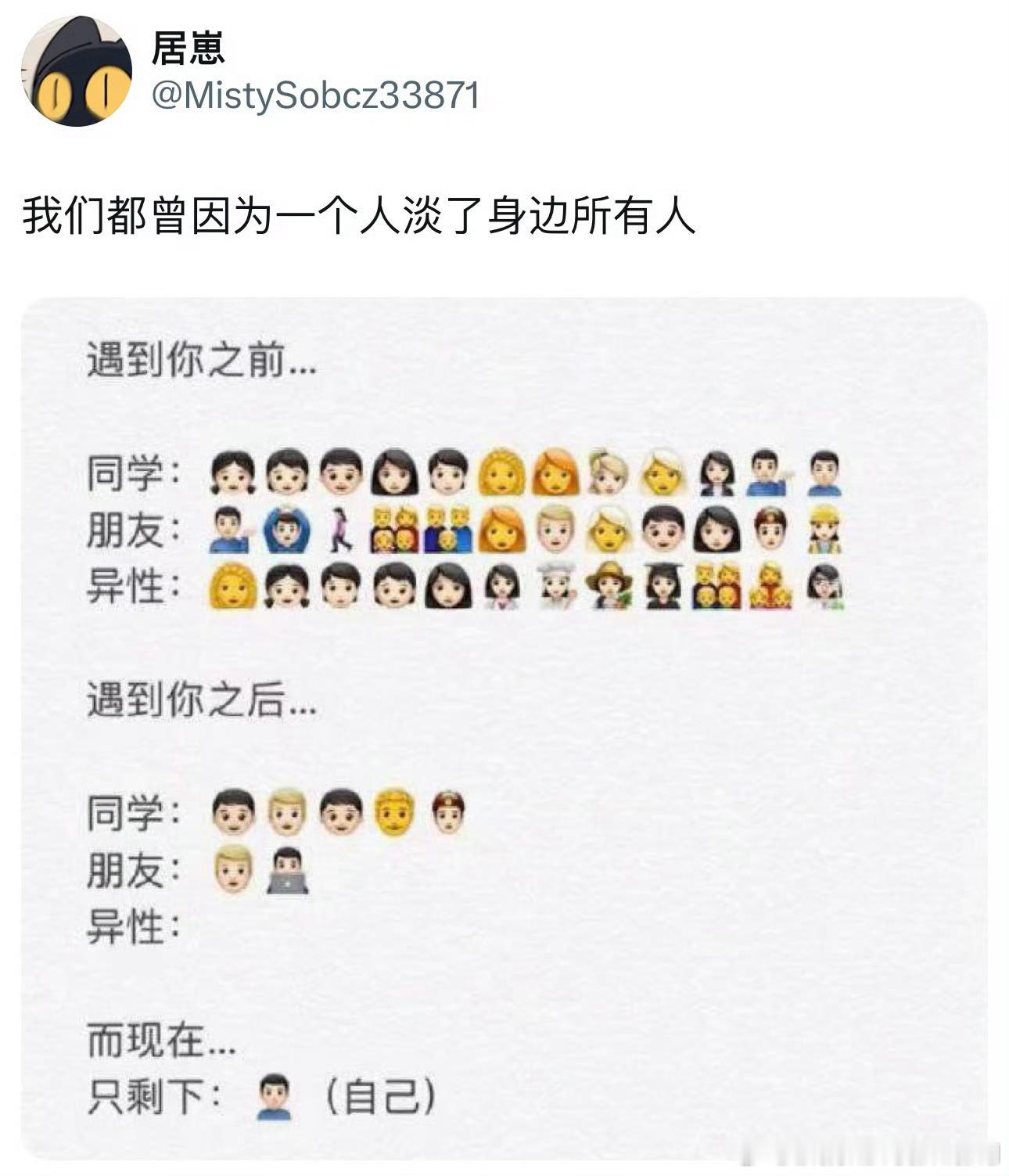 因为一个人淡了身边所有人  