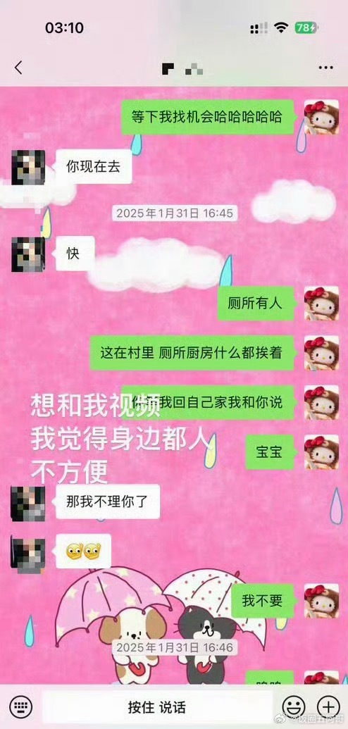 鹿晗疑似出轨我不懂这种聊天记录能证明什么？打个码，配上几个“过年红包嘻嘻”“难道
