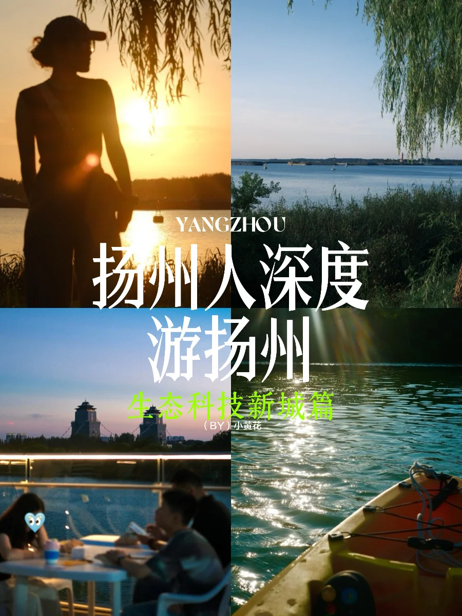 扬州人嘴真严啊！藏着这么美的地方不说！