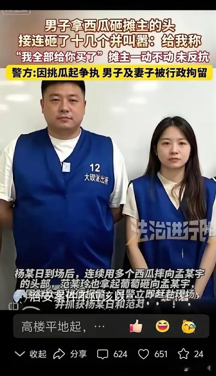 我真的不明白，
双方到底有什么恩怨？
能够让男子当街拿西瓜“哐哐”多次砸向人，还