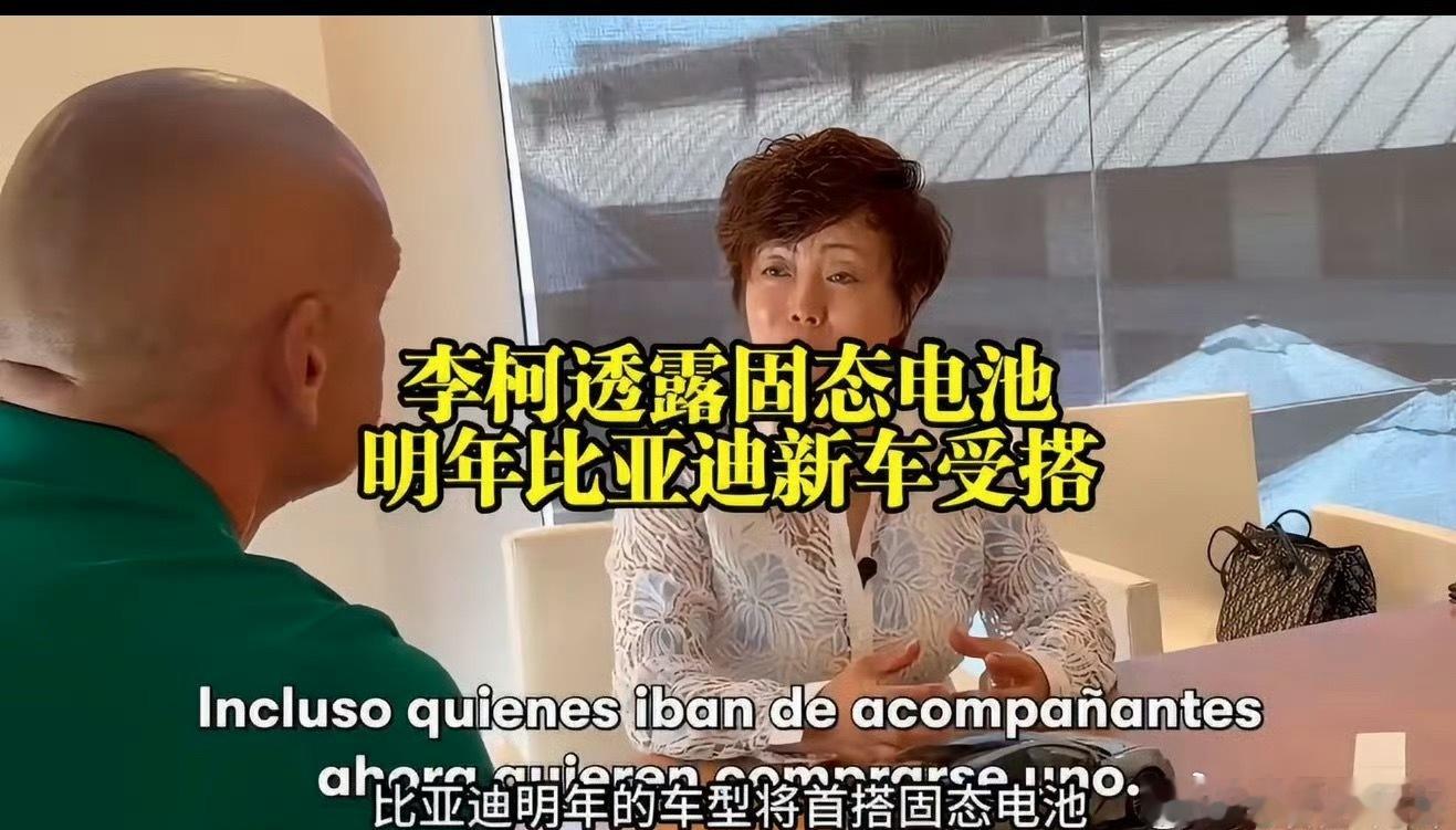 比亚迪拟27年推出固态电池车型比亚迪明年要推出固态电车车型了，预计这车子不会太便