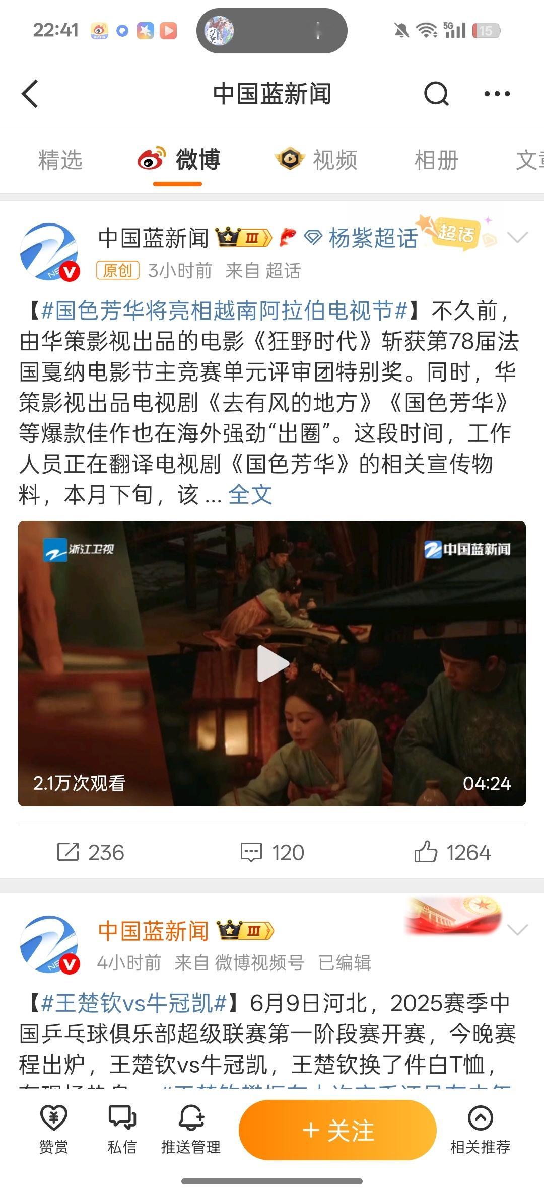 《国色芳华》虽然已经播出好几个月了，但是后劲也太大了！竟然还亮相阿拉伯电影节，好