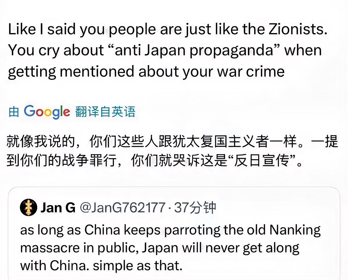 日本人发帖说，只要中国继续在公共场合重复南京大屠杀，日本就永远不可能和中国和平相