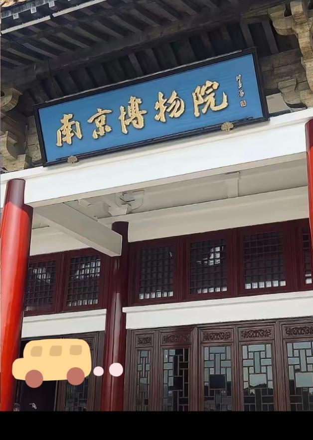 蛀虫哪朝哪代都有！

南博前员工通过实名举报反映：抗战时期从故宫南迁的2211箱