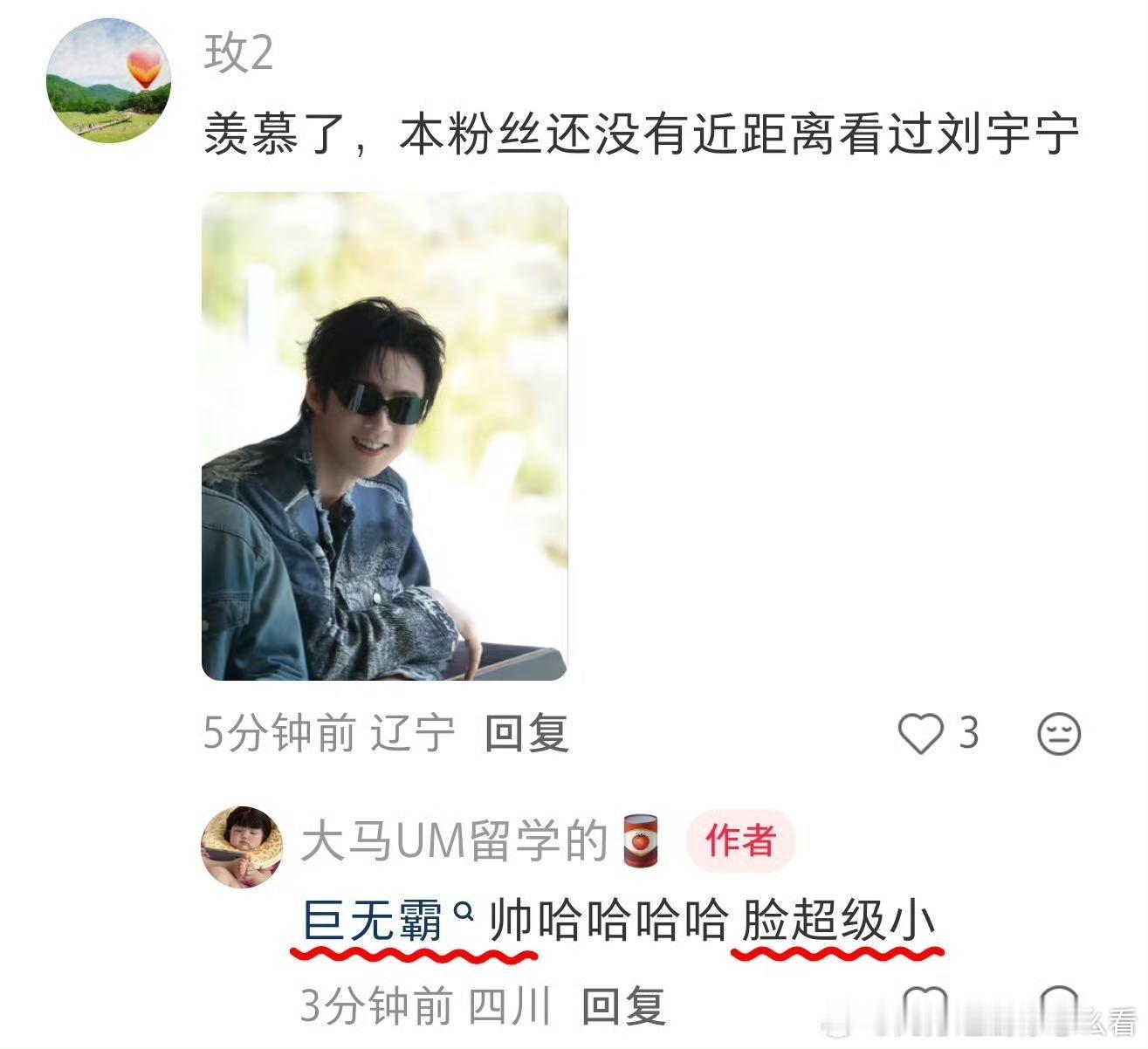 刷到地球超新鲜录制路透，现场四周全是喊“刘宇宁”的声音，此起彼伏没停过。大家手机
