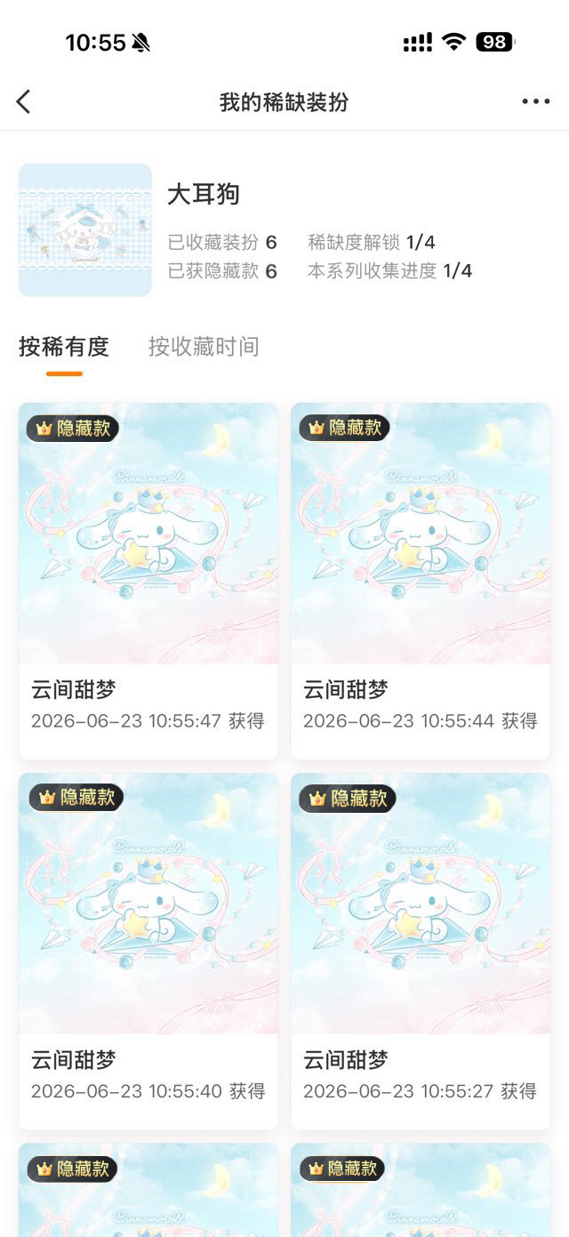 其实我六发六隐了 