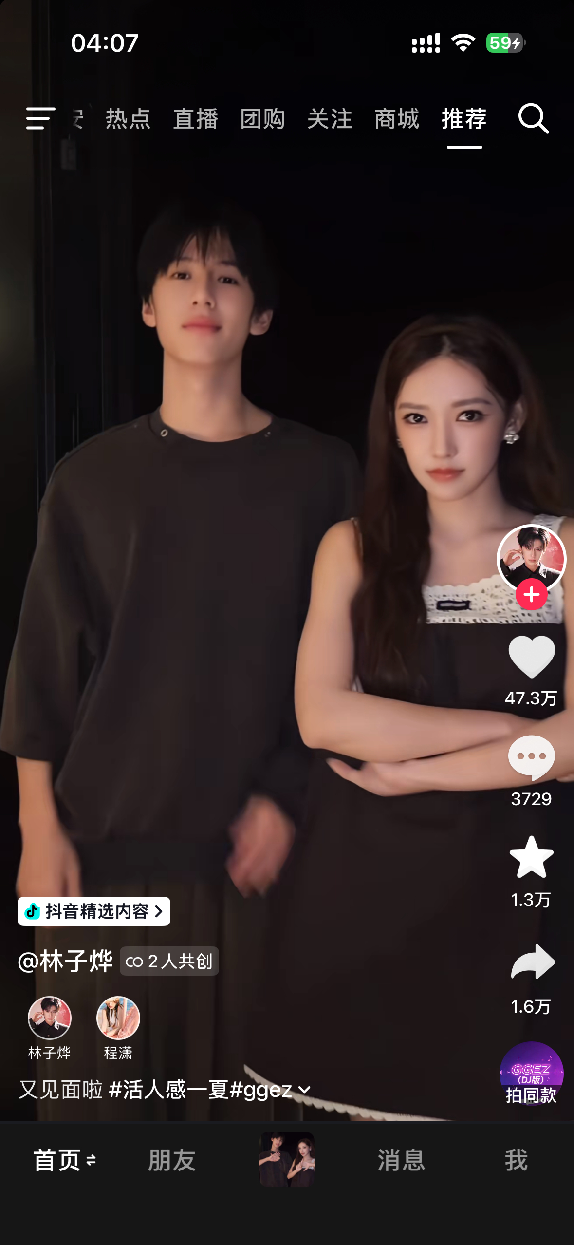 见不得任何男人升咖秘诀 