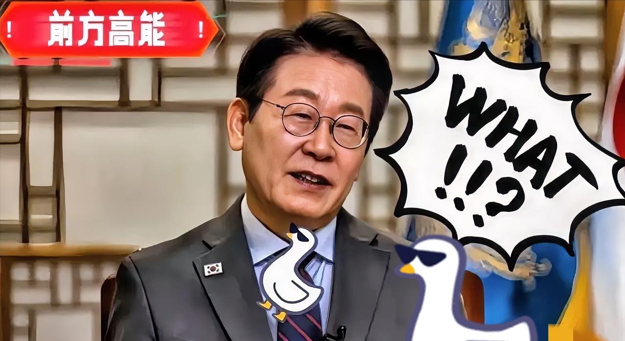 韩国这回真被夹哭了！

一边是美国天价账单，一边是中国精准反制，这日子咋过？
