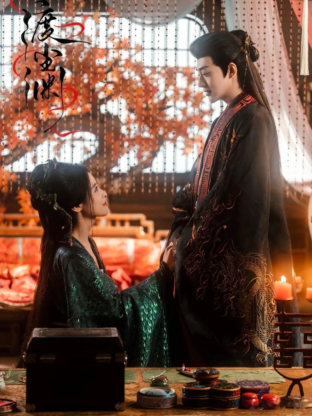 古装穿越剧《渡尘渊》：佛子甘愿弃清规，只为穿越黑莲花赴尘渊 