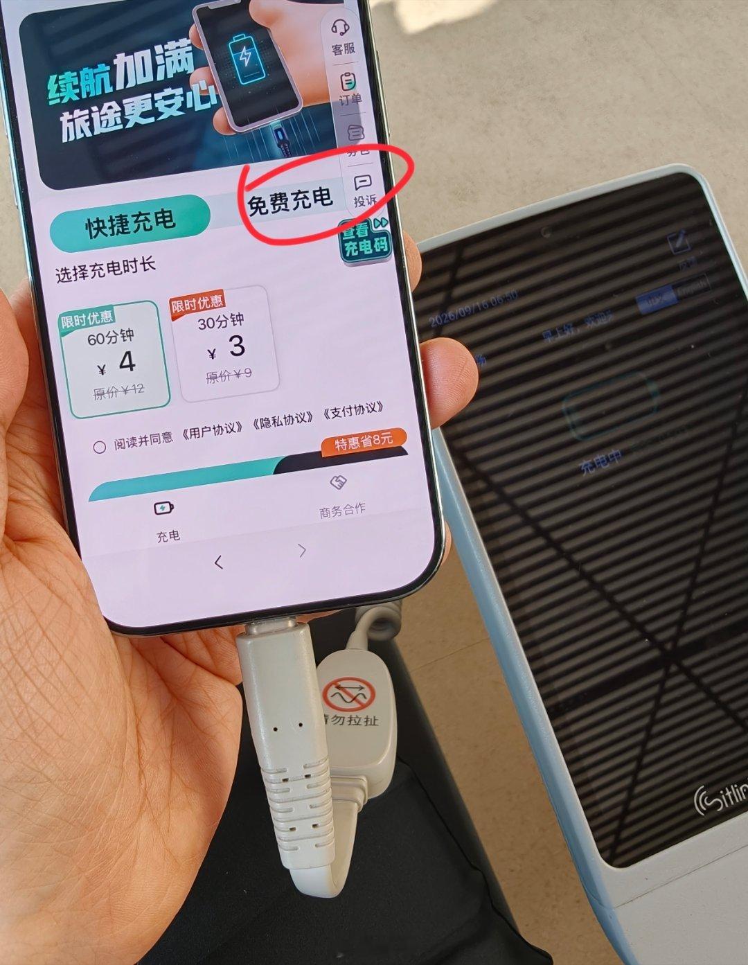 机场给手机充电的座椅，半小时3块。当然你也可以看广告免费充电。看一个广告免费充电