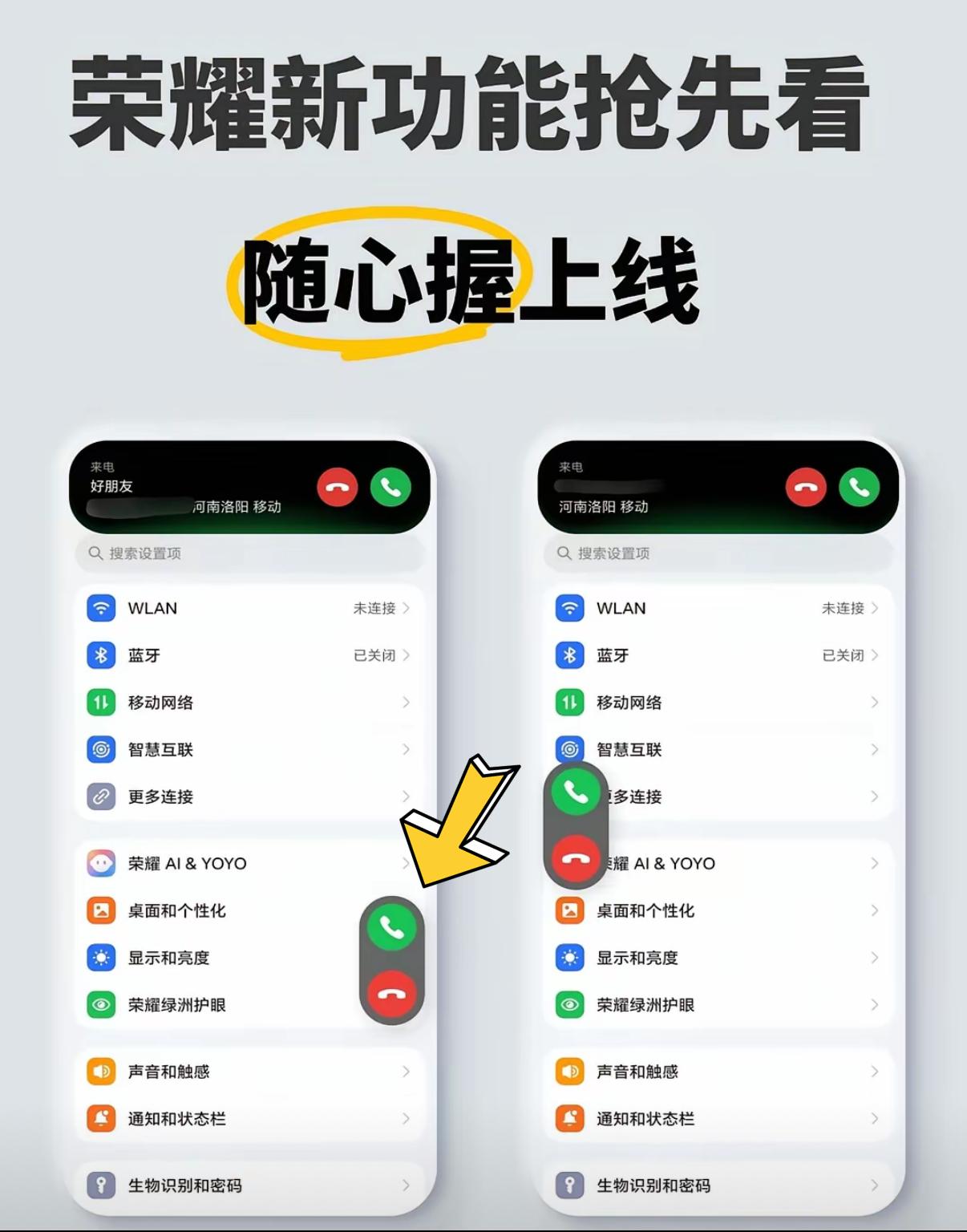 华为有的功能荣耀千元机也用上了，荣耀的X80 Pro Max可以打开AI随心握功