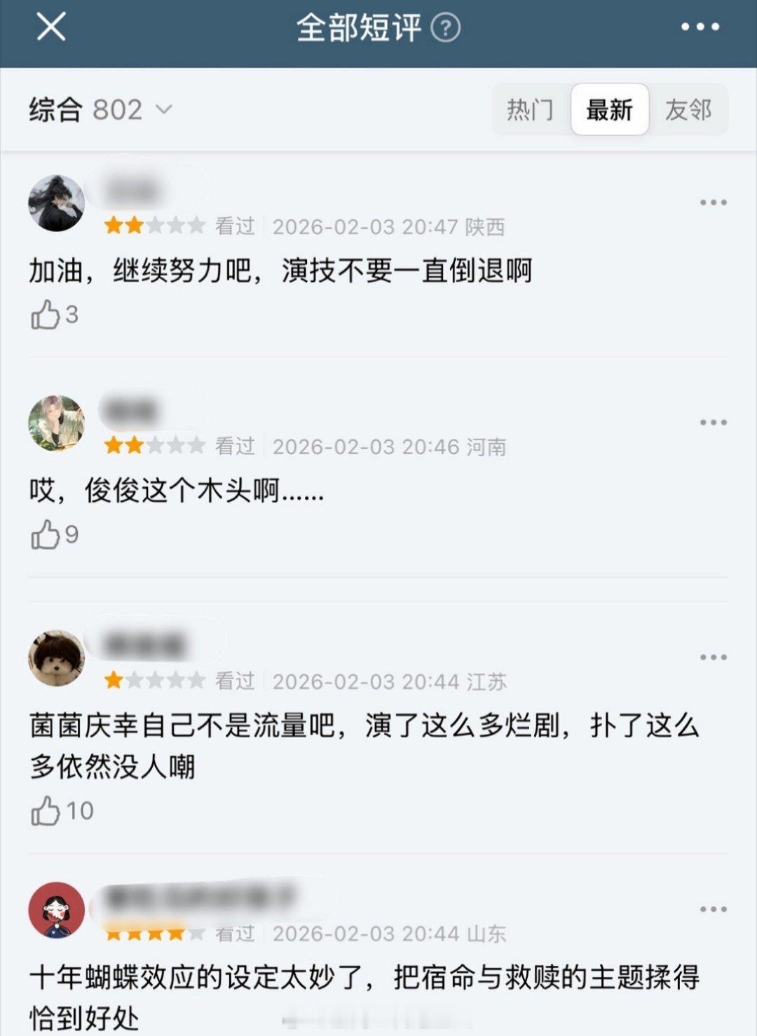 龚俊台词 又被吐槽了吗？！ 