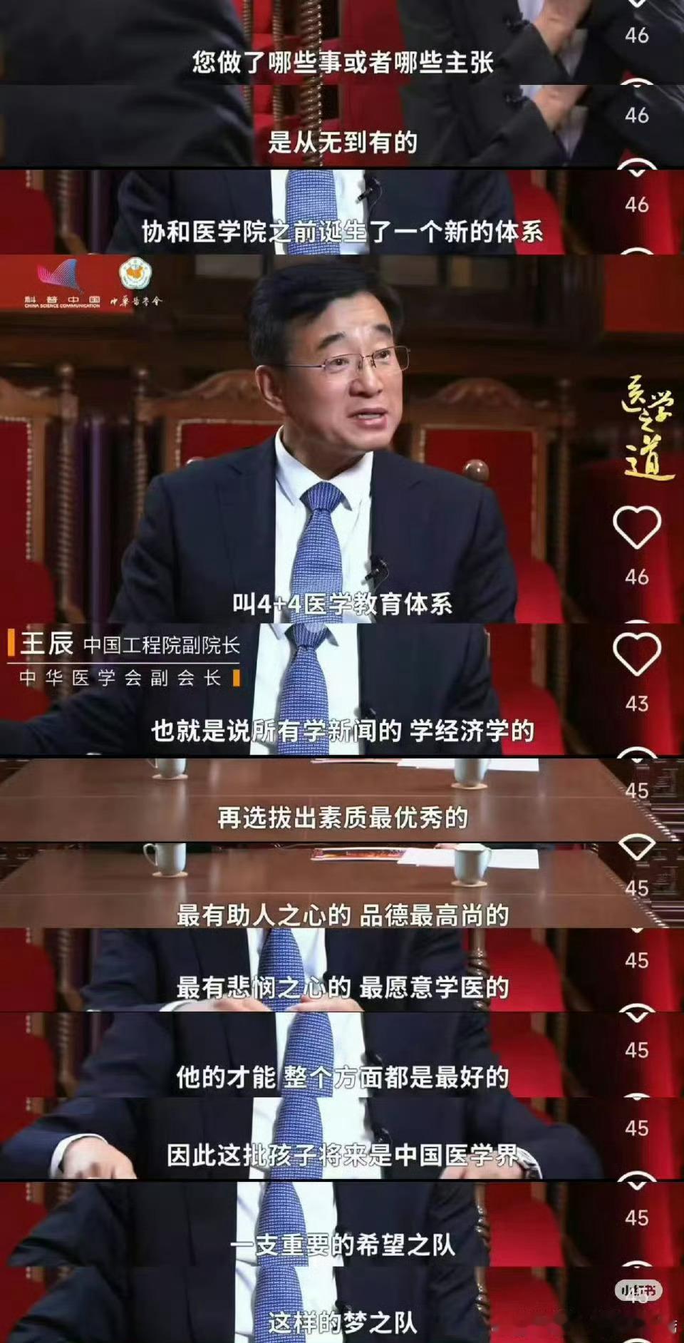 号外！号外！给权贵子弟们开后门还要拉起救死扶伤医者仁心大旗，还梦之队！真能不要脸