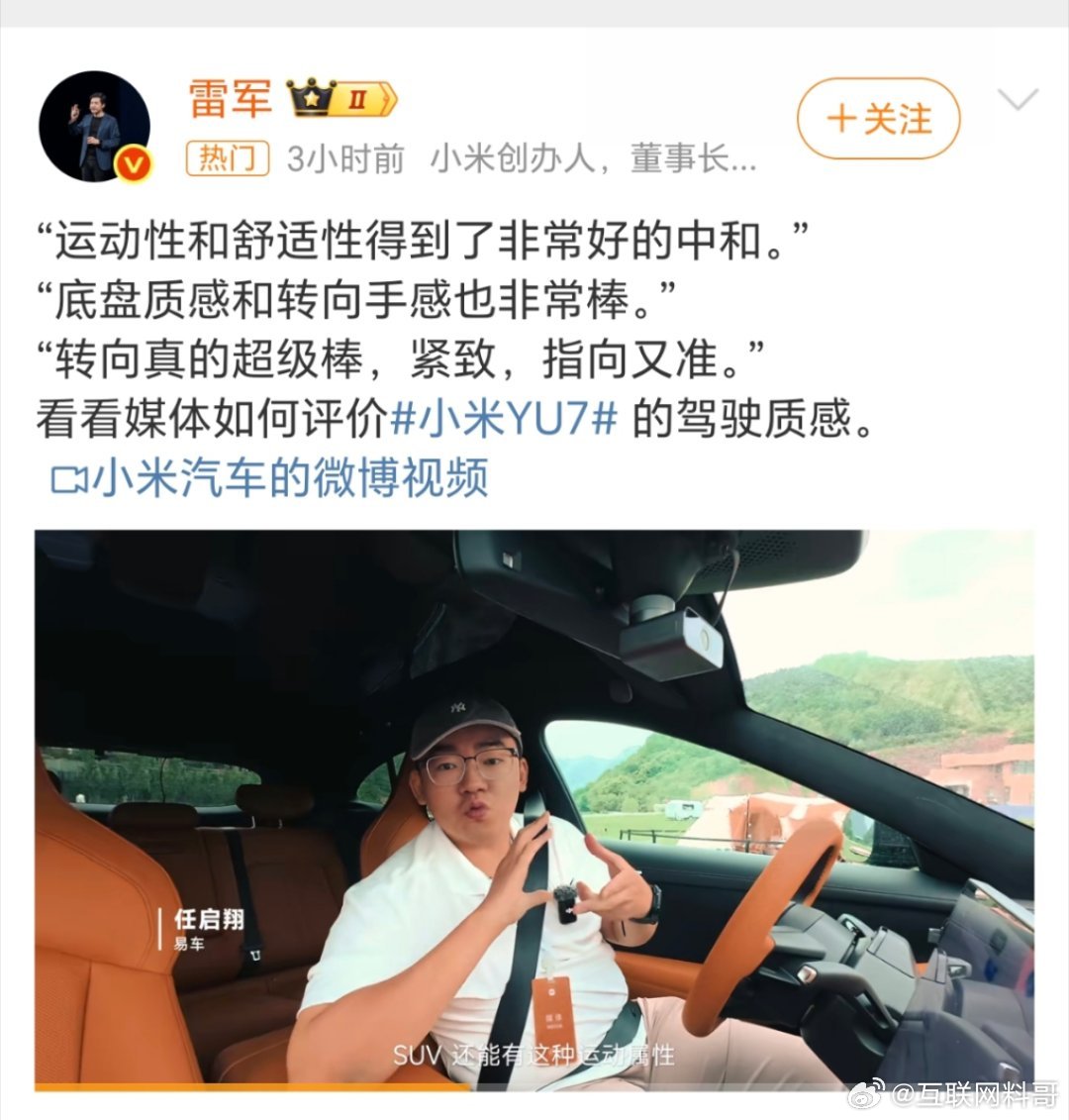 要不说雷总卖车卖的爆，是有原因的！你看看雷总咋做的？干脆整了一个合集视频，一堆知