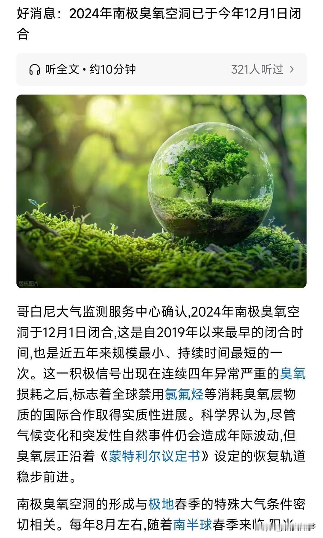 我一直都很好奇，南极洲人类活动最少，临近的南美洲阿根廷智利也都不是工业国，为啥会