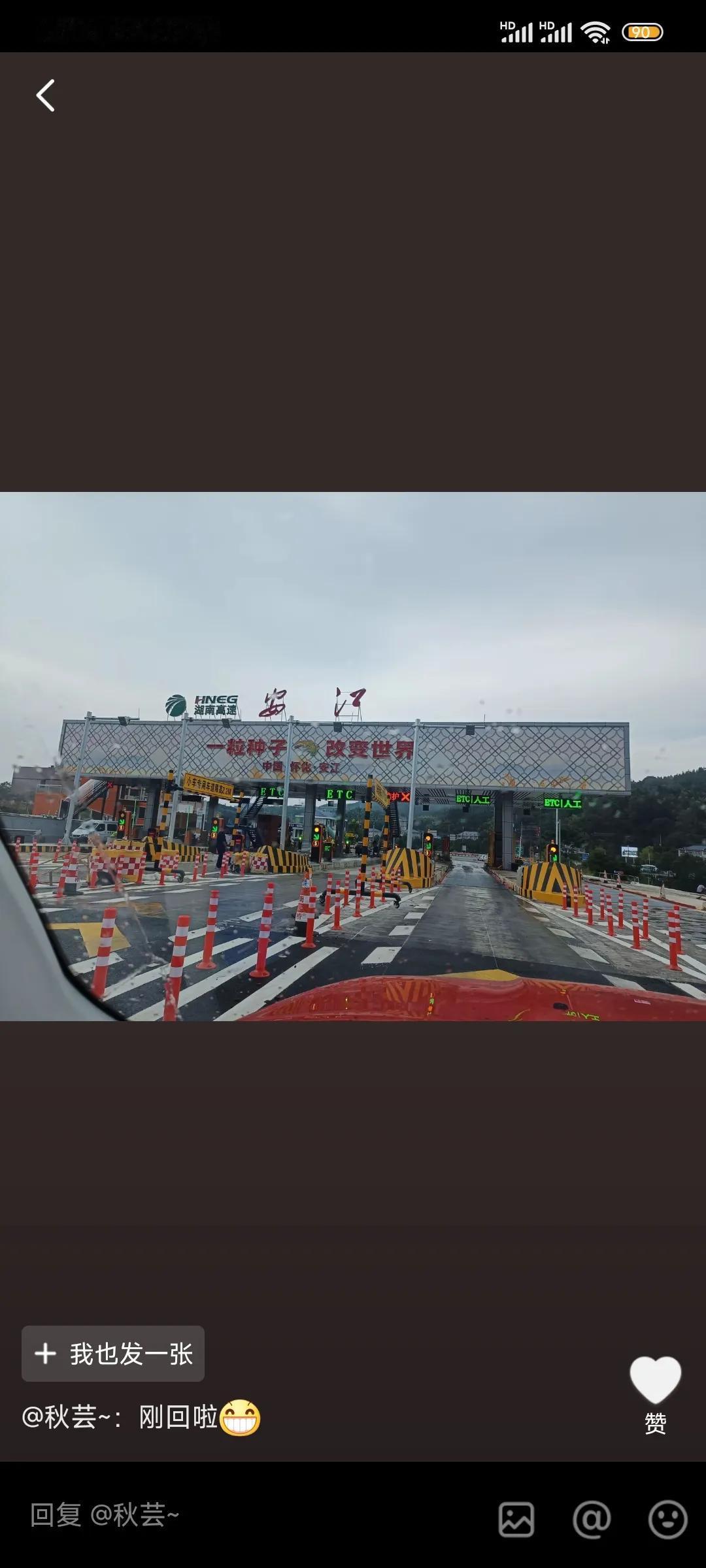 #能不能说一个景点，代表你的家乡#安江农校