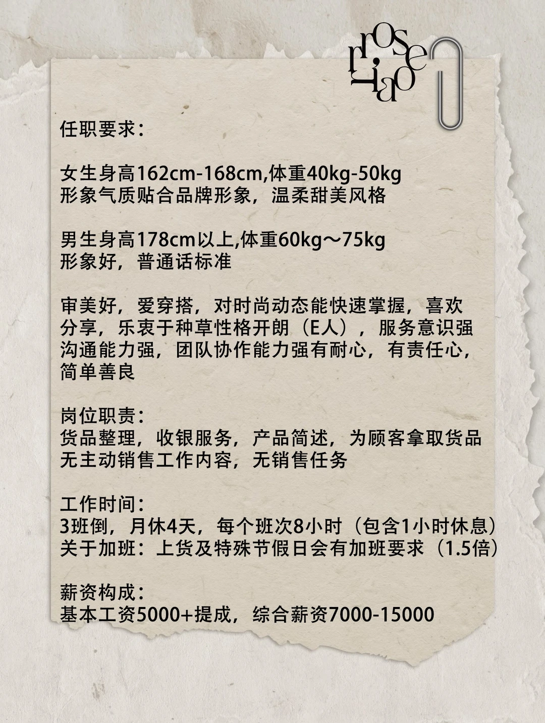 西安女装店招人啦！