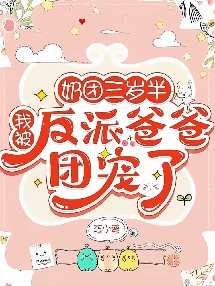 💕没办法呀～都怪柚柚太有魅力啦！