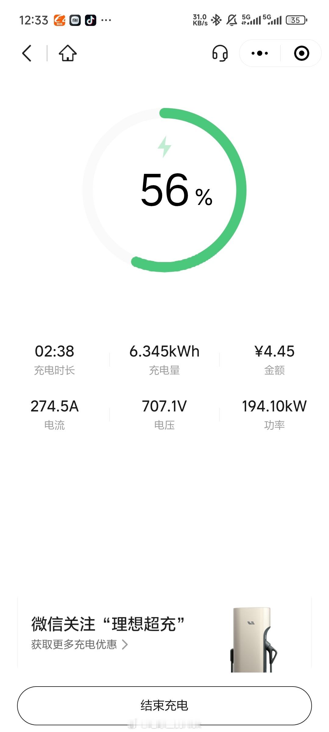 小米YU7的磷酸铁锂有点厉害50％往上的电池容量，还能维持200KW的速率逼近3