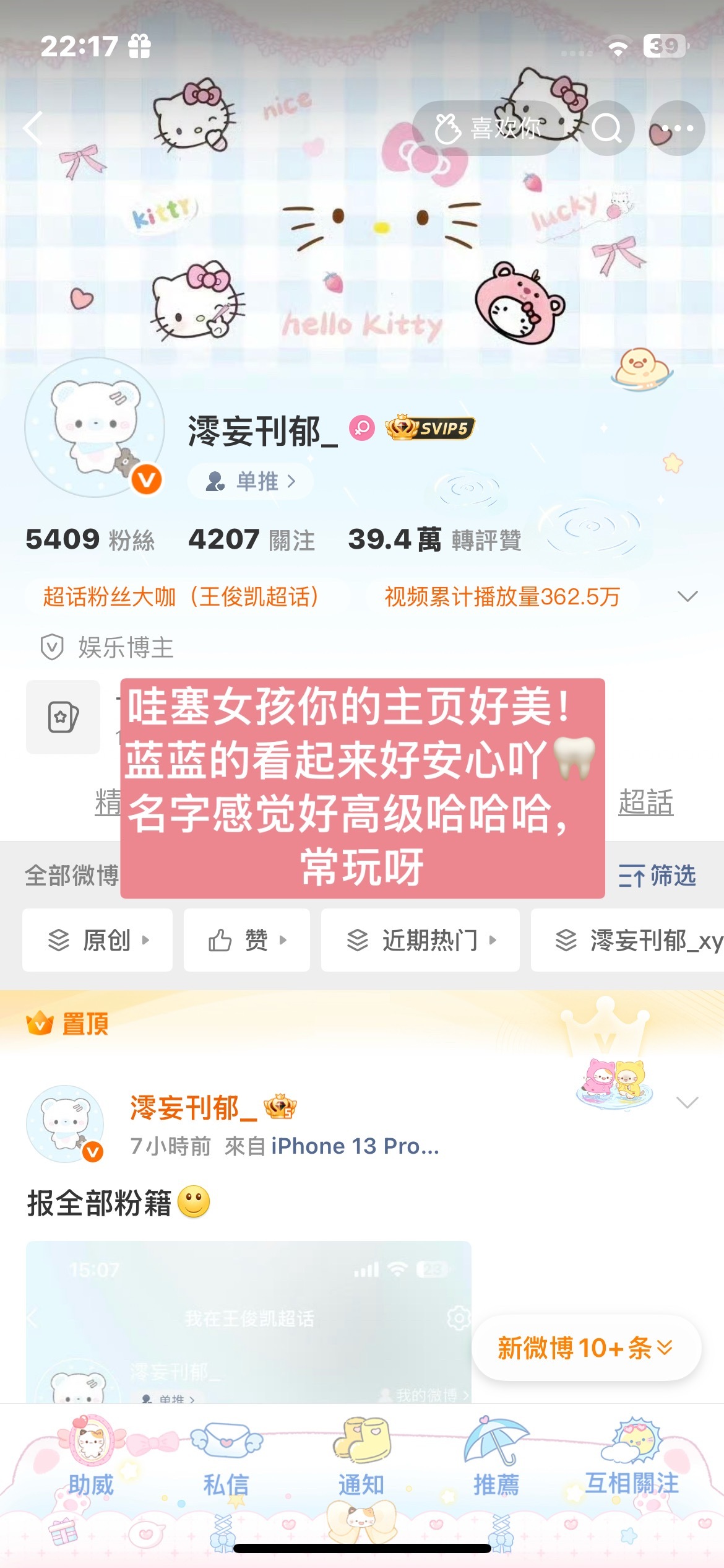 来啦