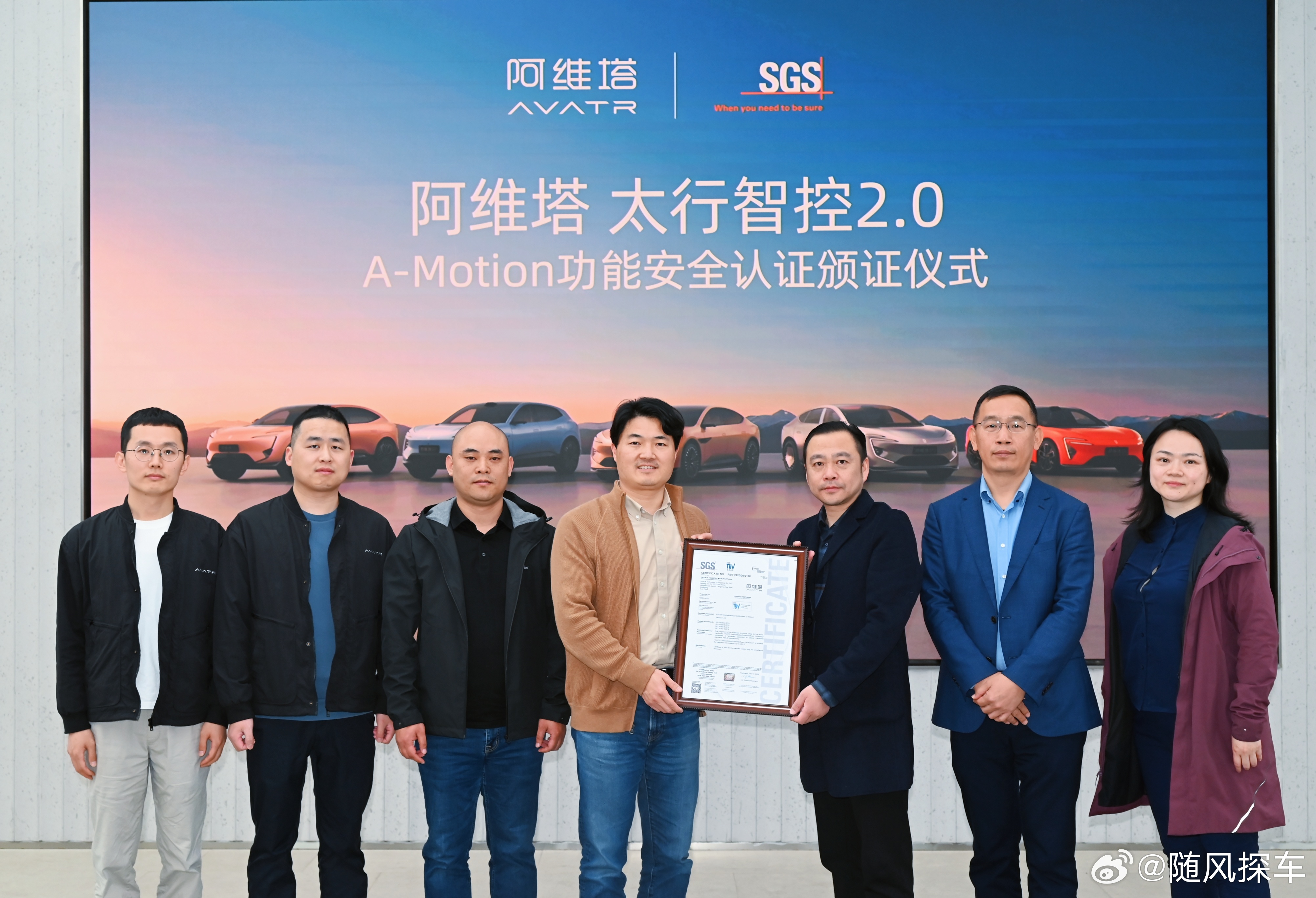 太行更安全阿维塔 太行智控2.0荣获ISO 26262 ASIL D功能安全认证