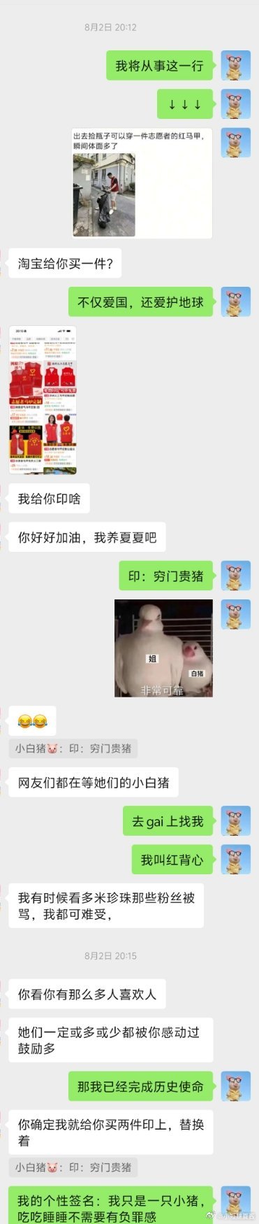 跟大家说两句真心话本来我前两天的计划还是转行，因为我觉得我跟菠萝做别的也能做好，