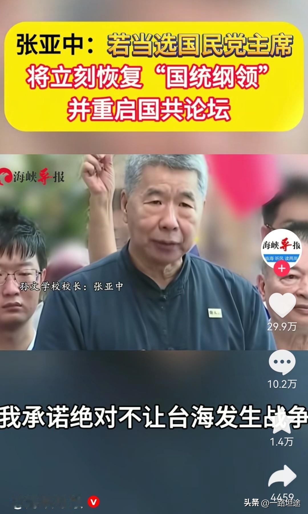 不管谁说的都不算，台湾必须回归。再不回归；都对不起曾经为了新中国牺牲的所有烈士；